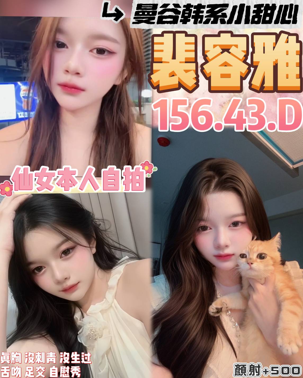 雲林 語安 34D 擅長玩具玩